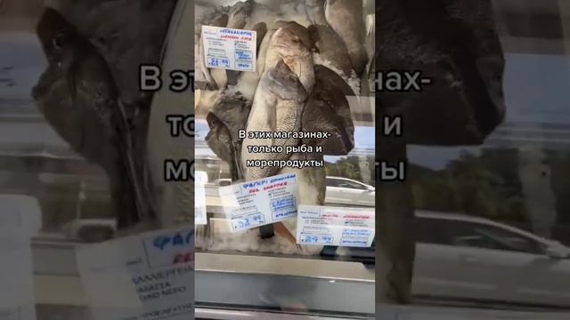 Где вы покупаете рыбу? #рыба #рыбалка #морепродукты #осминог #кальмар #морскойеж #рецептыизрыбы смотреть онлайн