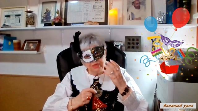 Вводный урок. Часть 1 смотреть онлайн