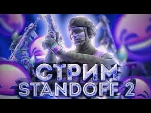 СТРИМ STANDOFF 2 ГОУ В ДУЭЛЬ #shorts смотреть онлайн