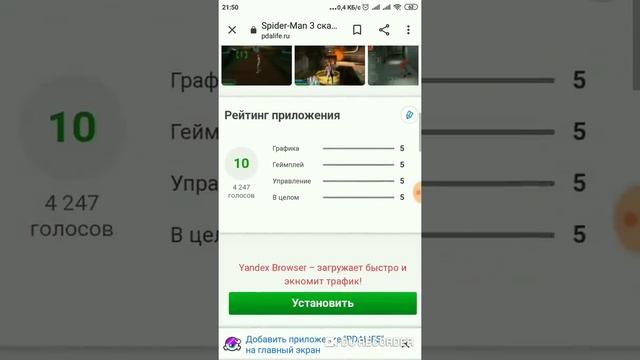 Как скачать PPSSPP и игры.
