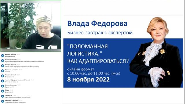 "Поломанная логистика. Как адаптироваться?" смотреть онлайн