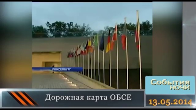 13 05 2014 СОБЫТИЯ НОЧИ смотреть онлайн