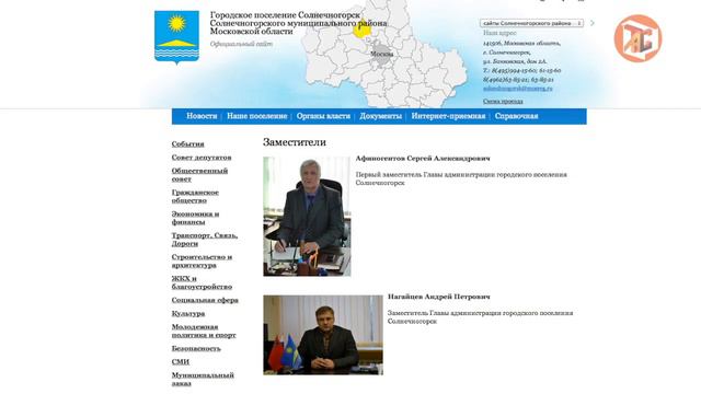 Андрей Нагайцев заместитель Главы городского поселения Солнечногорск смотреть онлайн