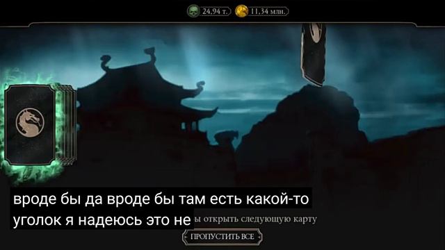 Легенда на Айфоне в Мортал Комбат 👎 смотреть онлайн