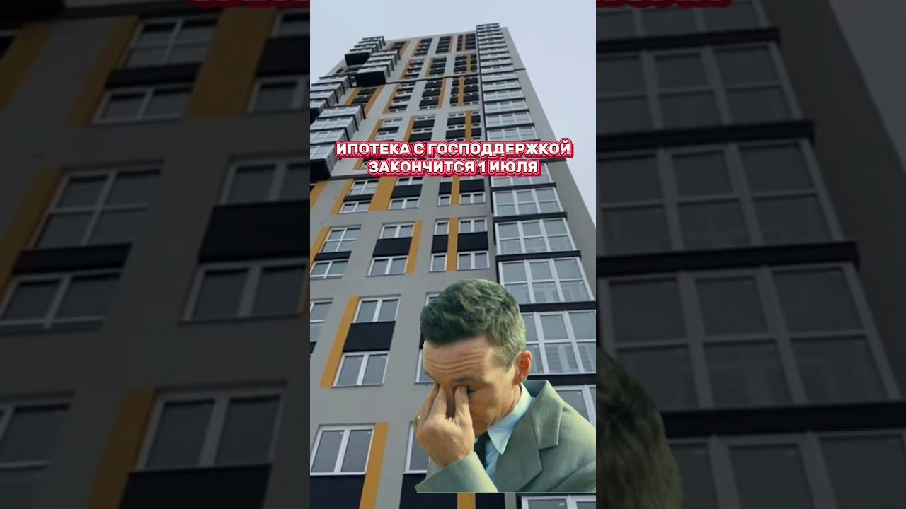 Ипотека Рязань смотреть онлайн