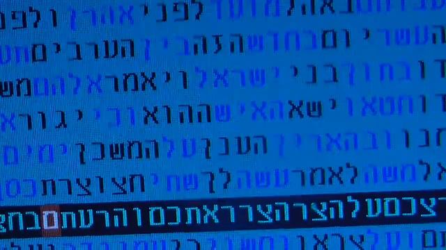 TIME OF TROUBLE TO GOD in bible code Glazerson смотреть онлайн