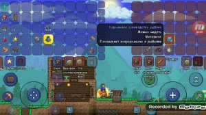 Как сделать КПК в Террарии???