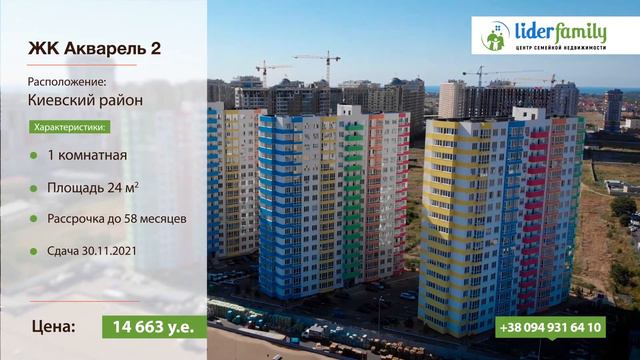 ЛУЧШИЕ ВАРИАНТЫ РАССРОЧКИ КВАРТИР В ОДЕССЕ! НОВОСТРОЙ! смотреть онлайн