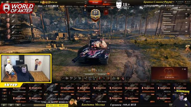 АКТЕР: СТАТИСТ ПОЛУЧИЛ ПО ЗАСЛУГАМ! AkTep БОМБИТ В ЛИНИИ ФРОНТА WOT