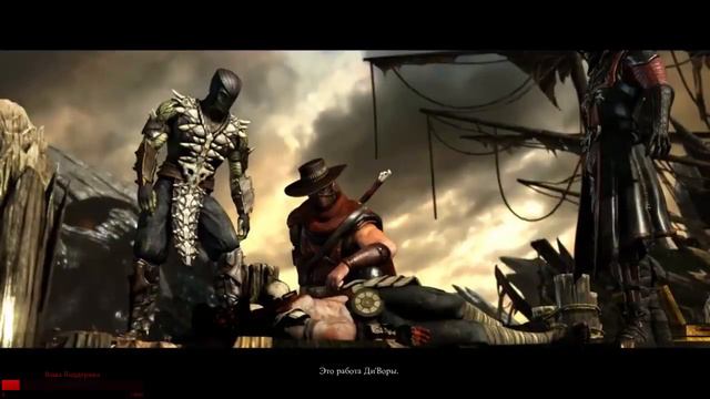 Mortal Kombat X. сюжет. смотреть онлайн