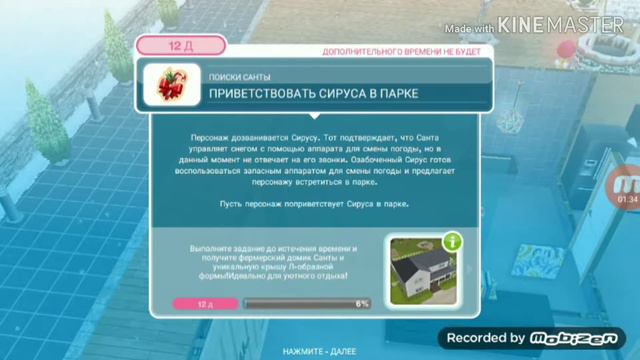 События "поиски Санты" 1 -2 часть/Санта опять пропал? смотреть онлайн