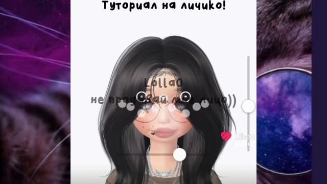 ТУТОР НА ЛИЦО В ЗЕПЕТО 2023 смотреть онлайн