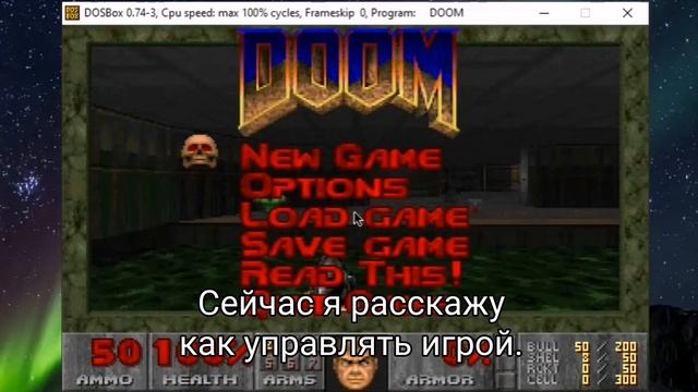 Как запустить DOOM на DOSBox. смотреть онлайн