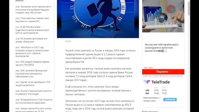 Обзор рынков от ООО “УК Горизонт” на 21.03.2018 смотреть онлайн