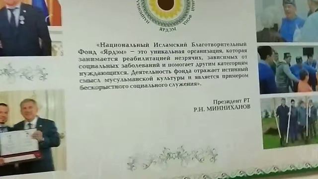 10.05.2019 В мечети Ярдэм VID 20190510 182306 смотреть онлайн