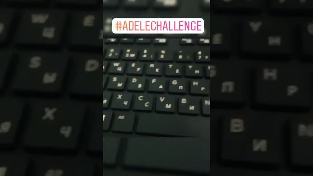Адель Adelechallenge.mp4 смотреть онлайн
