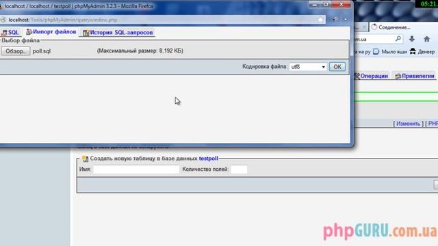 создание таблиц в phpmyadmin на phpfan ru смотреть онлайн