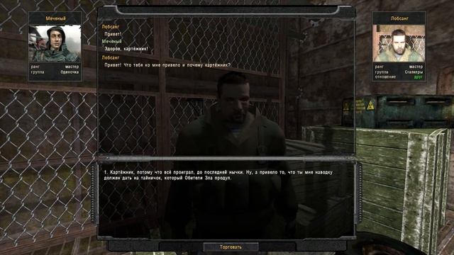 Лучший ствол в Зоне. Народная Солянка + Объединенный Пак 2.1 / НС+ОП 2.1 # 115 смотреть онлайн