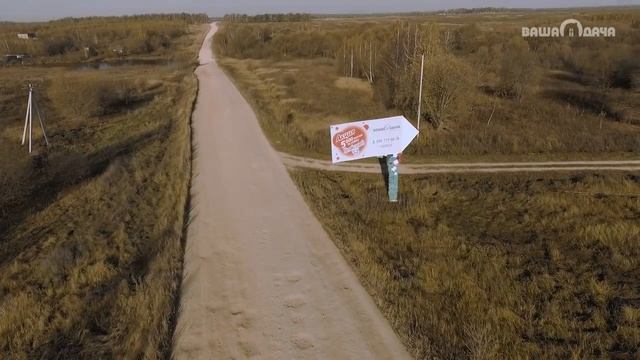 Участки с готовыми коммуникациями. Золотая осень в Незабудкино смотреть онлайн