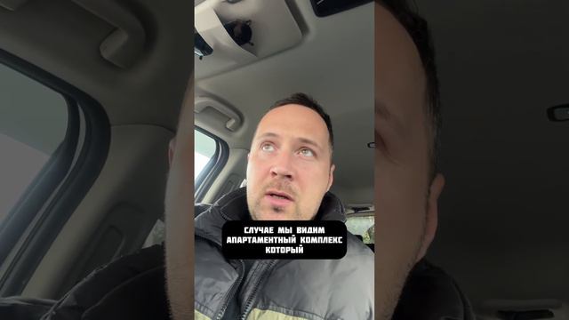 Такие апартаменты не стоит покупать под инвестиции в Сочи #недвижимостьсочи #риэлторсочи #житьвсочи смотреть онлайн
