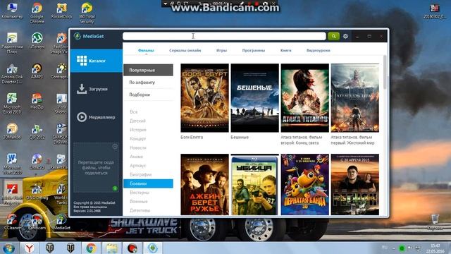 Как закачать с помощью MediaGet ? смотреть онлайн