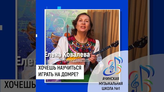 Домра смотреть онлайн