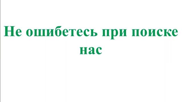#Работа_в_Кургане смотреть онлайн