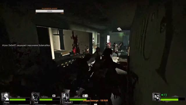 Left 4 Dead 2 Ничего личного, только бизнес!) смотреть онлайн