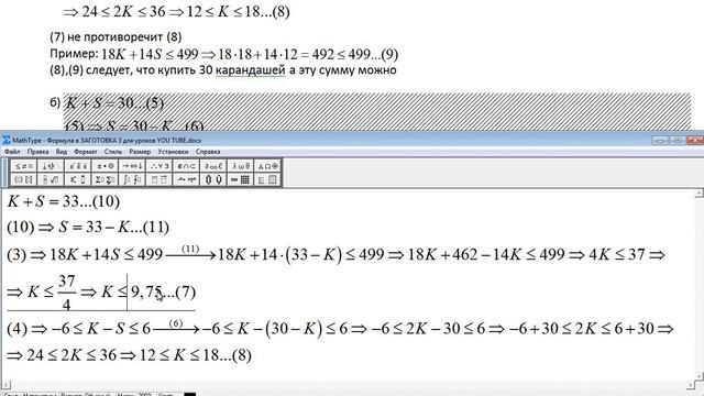 Задача 19 ЕГЭ-2020(П)_М10-19-33-03 (Ященко - 50 вар. – ISBN 978-5-377-15304-7) смотреть онлайн