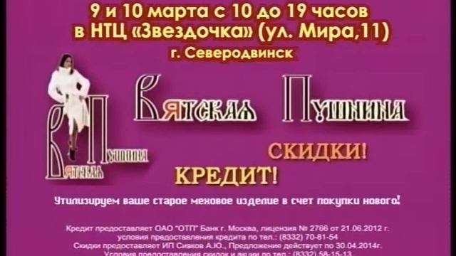 ВЕСТНИК СЕВЕРОДВИНСКА 03.03.14 смотреть онлайн