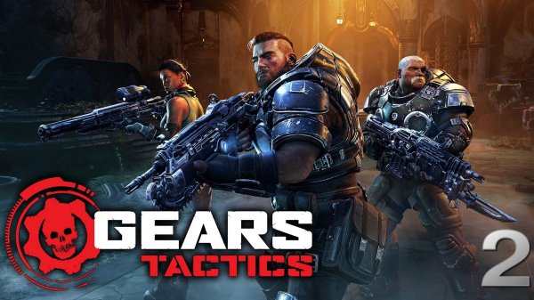 GEARS TACTICS (Gears Of War) Полное прохождение игры - 2 часть