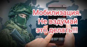 МОБИЛИЗАЦИЯ!!! СОТРУДНИК ПОДРАЗДЕЛЕНИЯ СпН РАССКАЗЫВАЕТ ОБ ИСПОЛЬЗОВАНИИ ГАДЖЕТОВ В РАЙОНЕ СВО!
