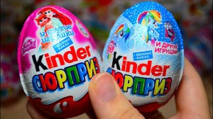 Киндер Сюрприз Принцессы Диснея Киндер Сюрприз Май Литл Пони Челлендж