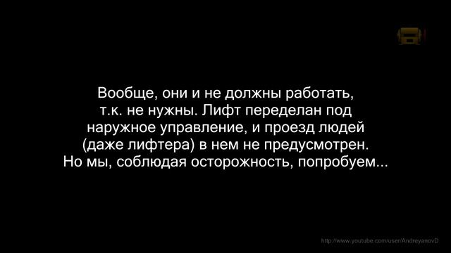 Лифт грузовой с выходом на улицу (после 5 лет простоя) смотреть онлайн