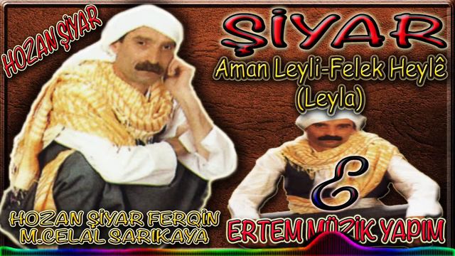 Şiyar-Aman Leyli Felek Heyle (Hozan Şiyar Ferqînî-Hozan Şiyar Farqînî) (Leyla) смотреть онлайн