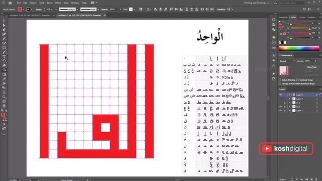 How to make Kufic Style Calligraphic Art | Square calligraphy 99 Names of Allah Contemporary Art смотреть онлайн