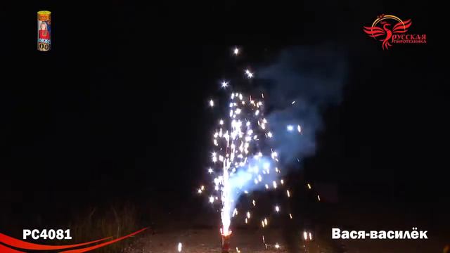 РС4081 Фонтан Вася василек смотреть онлайн