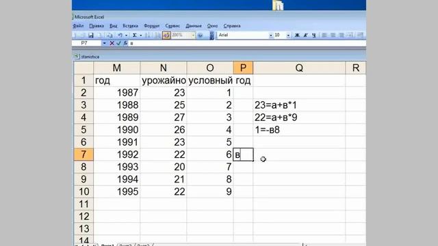 7 Линия тренда смотреть онлайн