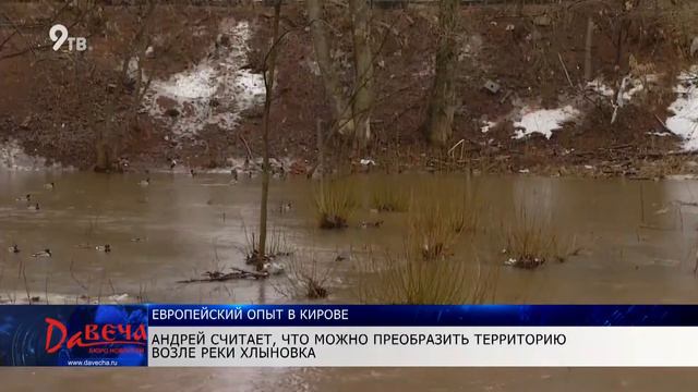 Европейский опыт для развития города смотреть онлайн