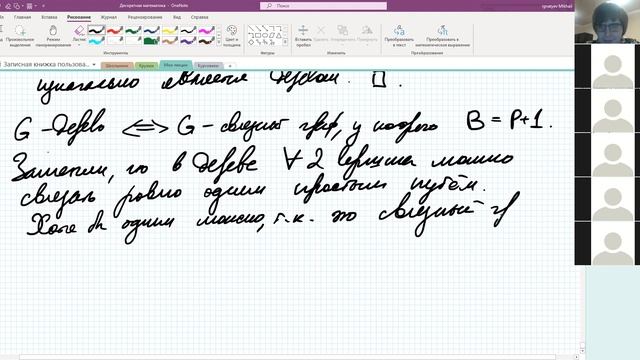 Лекция 27. Деревья и планарные графы смотреть онлайн