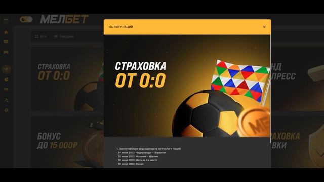 ХОРВАТИЯ - ИСПАНИЯ | НИДЕРЛАНДЫ - ИТАЛИЯ | ЛИГА НАЦИЙ 2023 | ПРОГНОЗ | АНОНС | СТАВКИ смотреть онлайн