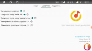 Как заменить виджет плеера на главном экране Teyes? Все просто!