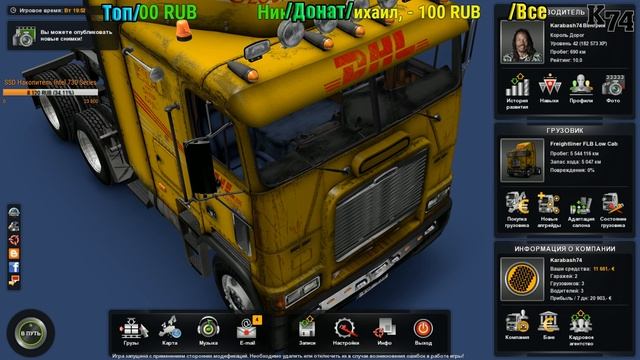 Euro Truck Simulator 2 ( Карта Венгрия #4 ) смотреть онлайн