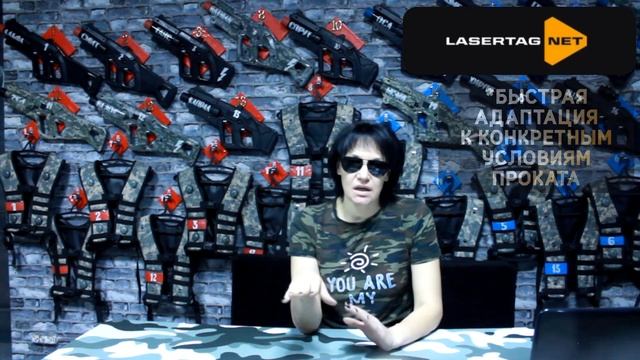 Обзор программы LASERTAG.NET: основные достоинства и возможности