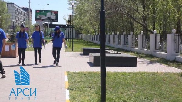 АРСИ ГРУПП ОРГАНИЗОВАЛ СУББОТНИК