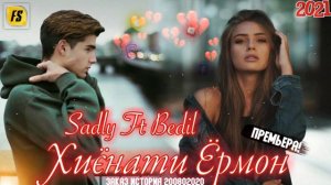 ХИЁНАТИ ЁРМОН 💔 SADLY x BEDIL 🥀 ИНТИХОБИ ДИЛ СЕДЛИ БЕДИЛ