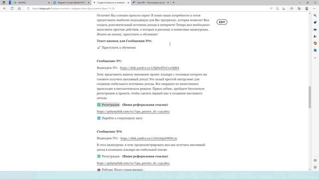 Урок №2 - Обучение по созданию телеграм бота смотреть онлайн
