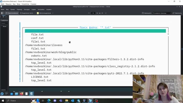 Операционные системы. Защита лабораторной работы №7 смотреть онлайн