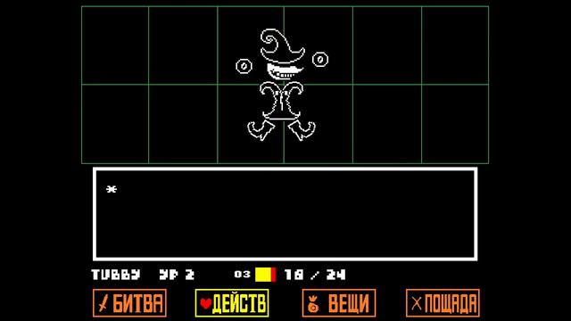 СКАЗКИ ПОДЗЕМЕЛЬЯ / Прохождение Undertale - Часть 3 смотреть онлайн