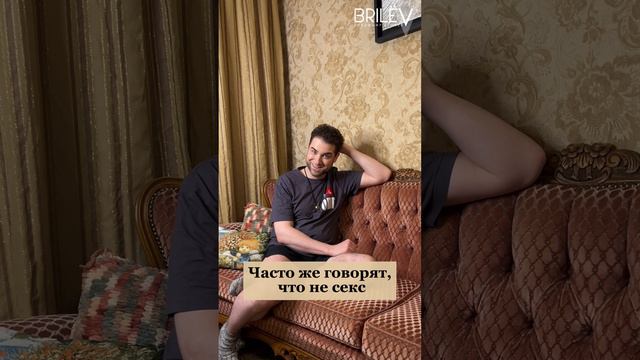 Если в отношениях нет нормального секса, что делать? Владимир Брилёв смотреть онлайн